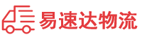 湘潭到秀峰区物流公司